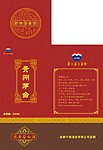 酒盒包装