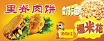 里脊 肉饼