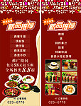 餐饮展架