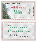 名片