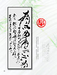 书法字