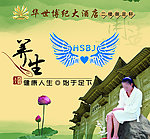 足疗