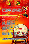 喜报