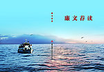 廉文荐读 封面