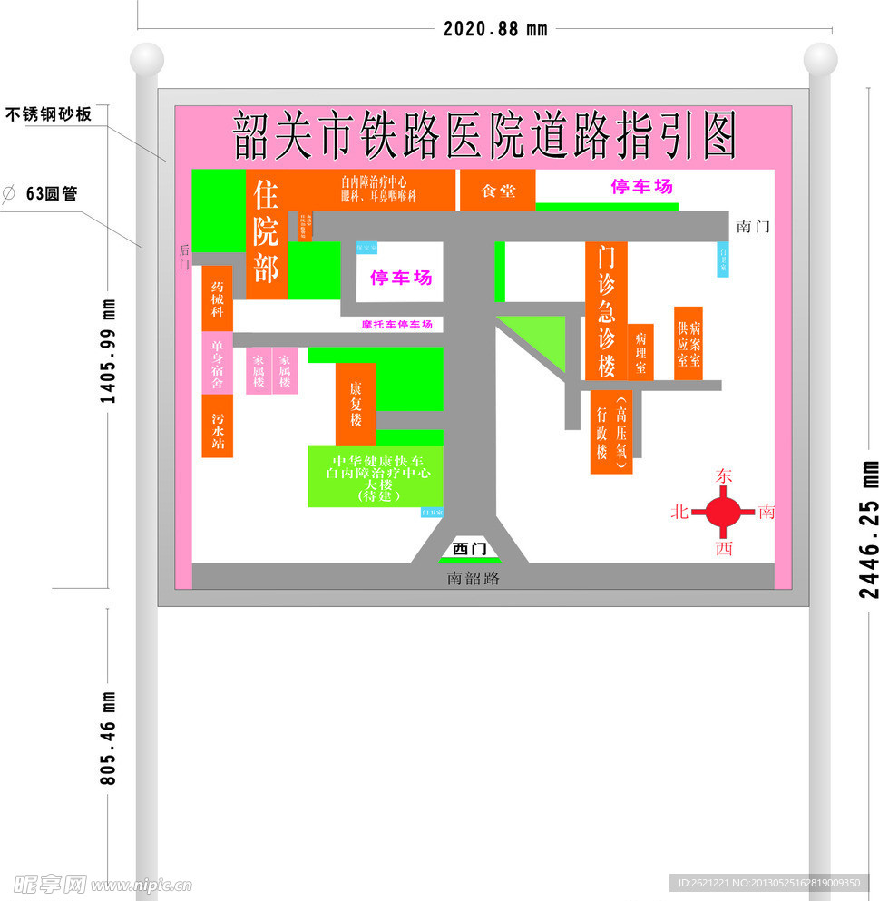 铁路医院道路指引图