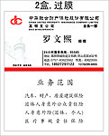 中华联合财产保险
