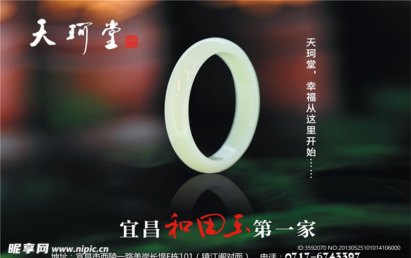 天珂堂