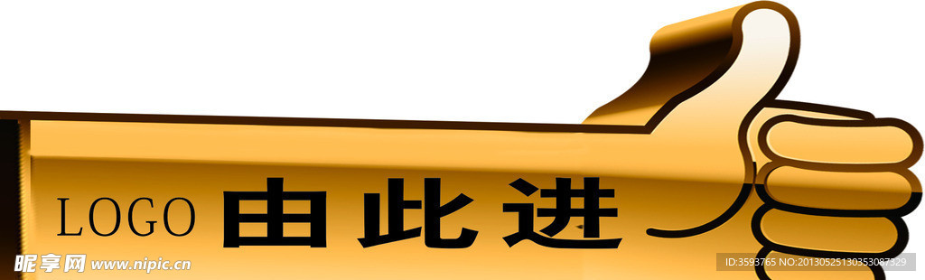 指引牌
