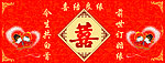 喜宴