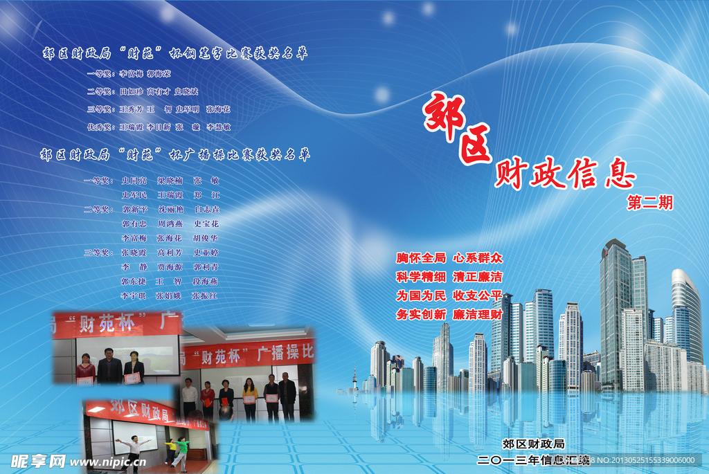 财政局封皮