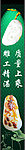 和田玉 白玉 竖版