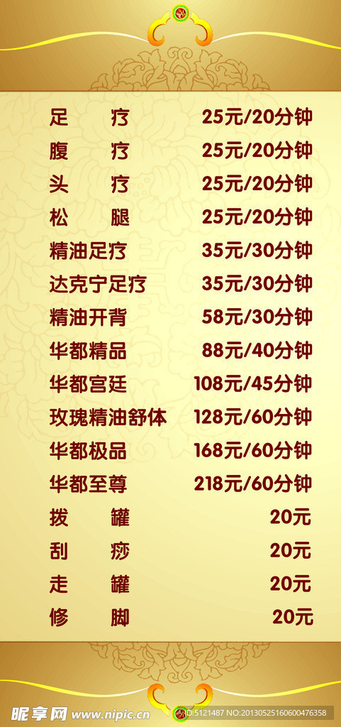 洗浴桌牌