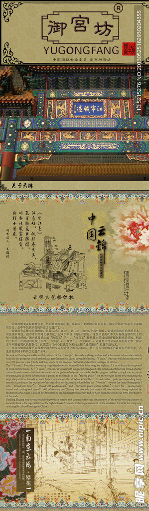 南京云锦详情描述