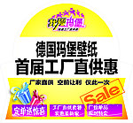 壁纸广告