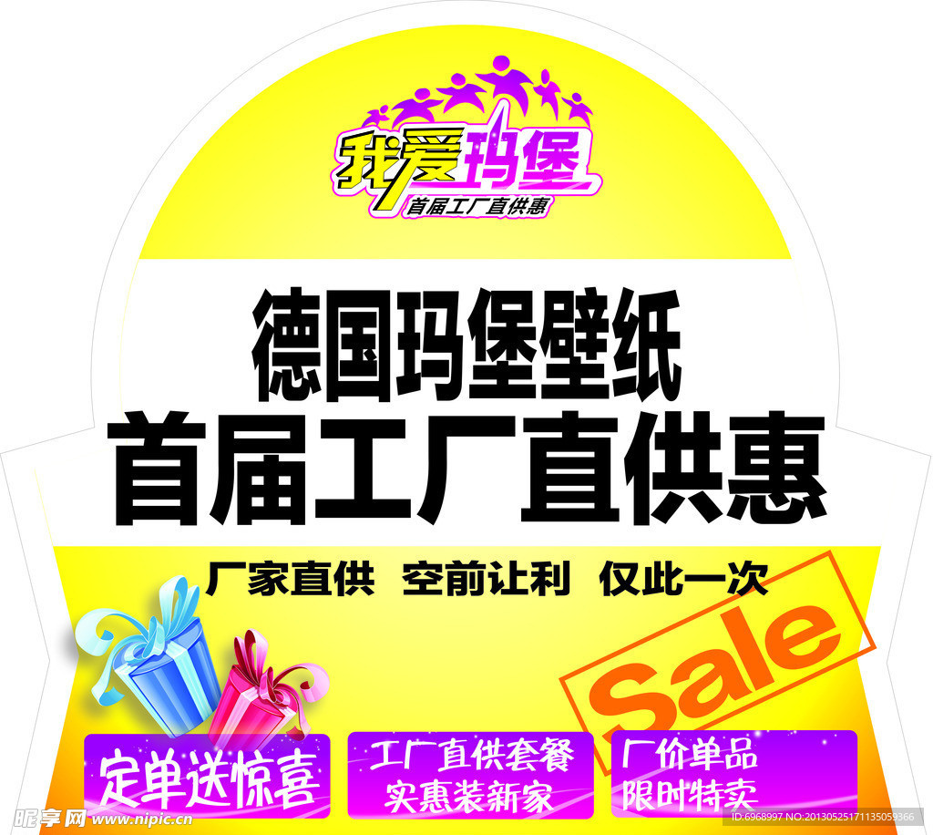 壁纸广告