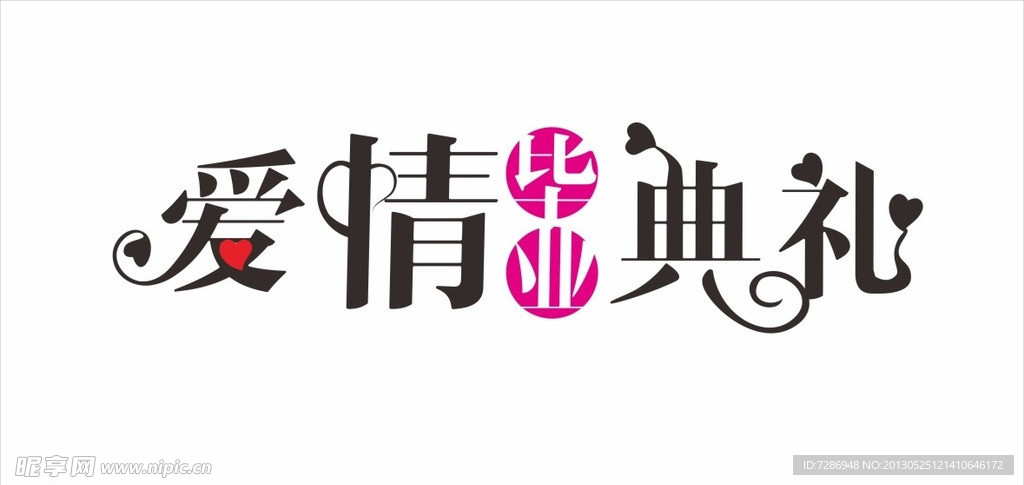 婚礼主题LOGO