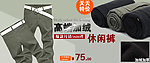 淘宝男装裤子海报