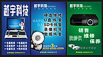 电脑维修