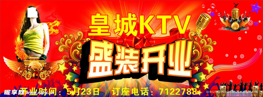 ktv盛装开业