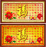 百福贴