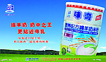 味奇海报