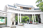 中山公园