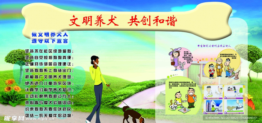 小区和谐展板