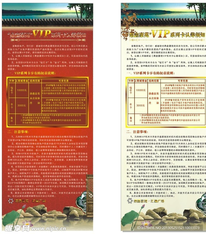 房地产 易拉宝