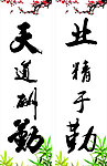 书法