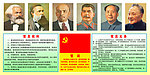 共产党伟人像