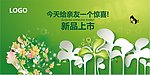 新品上市 春夏 促销