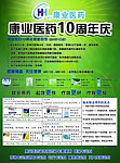 医药单页