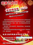 赵唐订购网宣传单页