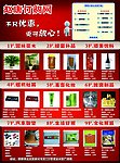 赵唐订购网单页