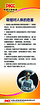 中国人保健康易拉宝