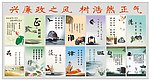 廉政文化