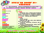 六一展板