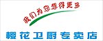 樱花卫厨