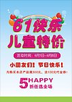 快乐六一矢量素材 快