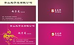 名片矢量素材 名片模