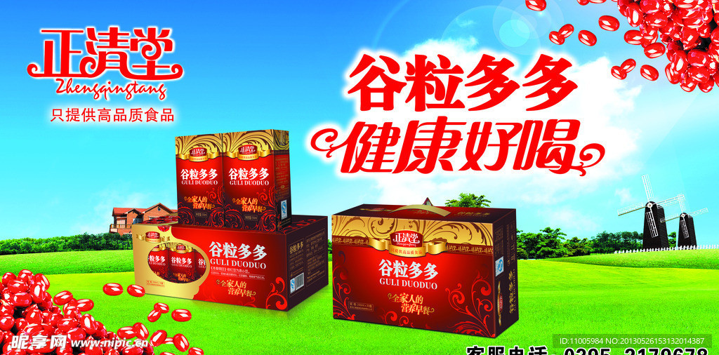 正清堂