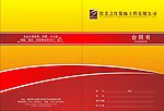 企业封面