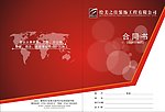 企业封面