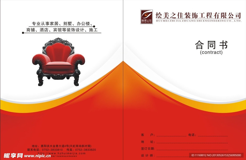 企业封面