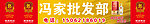 冯家批发部门头