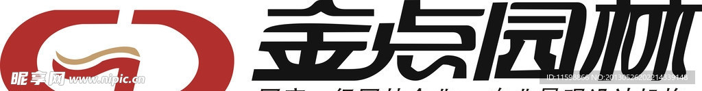 金点园林标志
