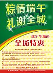 端午节