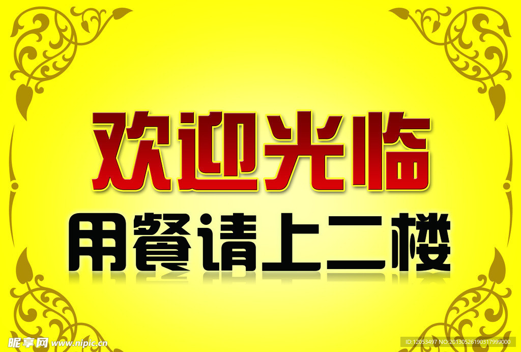 欢迎光临