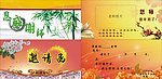 大学毕业生谢师宴