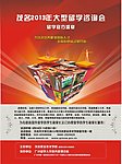 留学咨询会